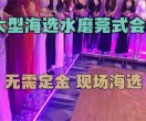 ✅水M海选实体❤️G式全套一条龙✅啪P不限次998不分牌